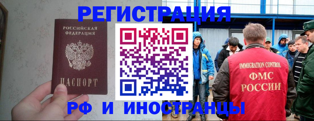 прописка законно в Карталах