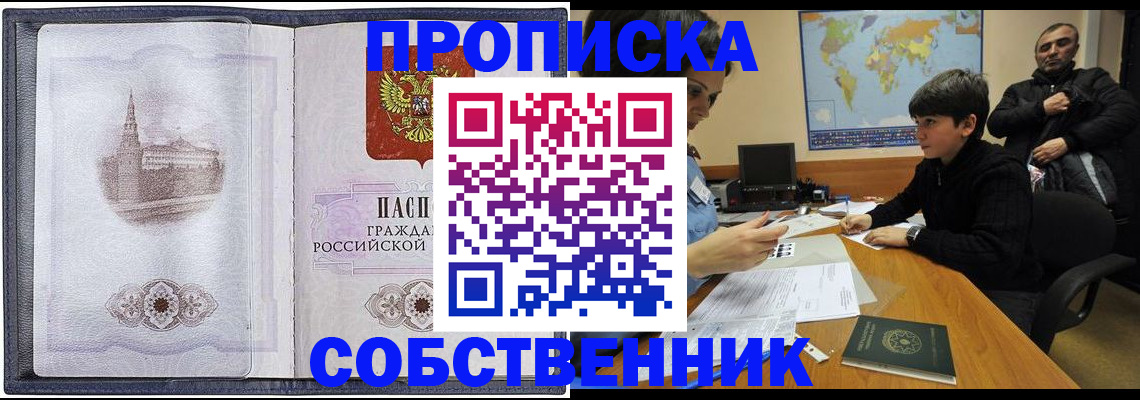 прописка паспорт в Карталах