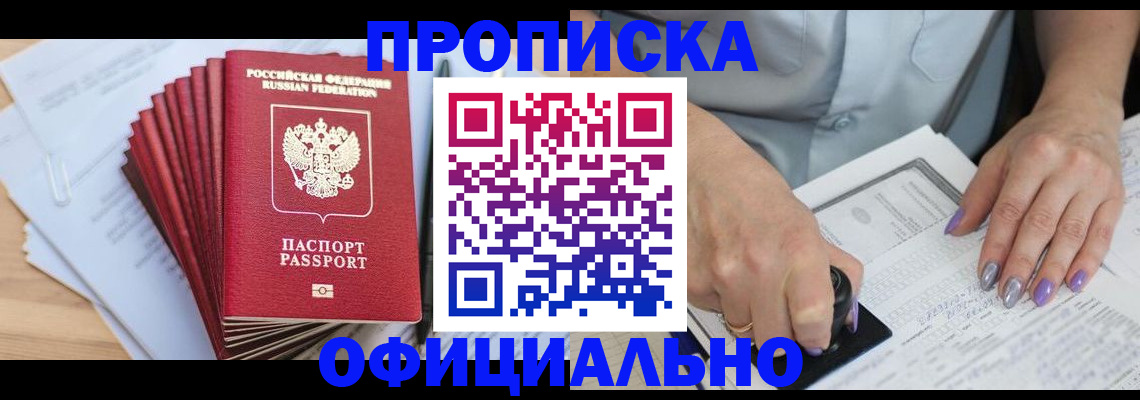 временная регистрация для банка в Карталах