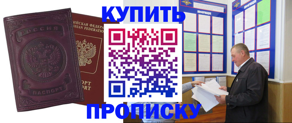 прописка в квартире в Карталах