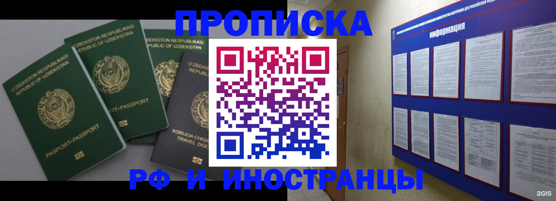 временная регистрация в квартире в Карталах