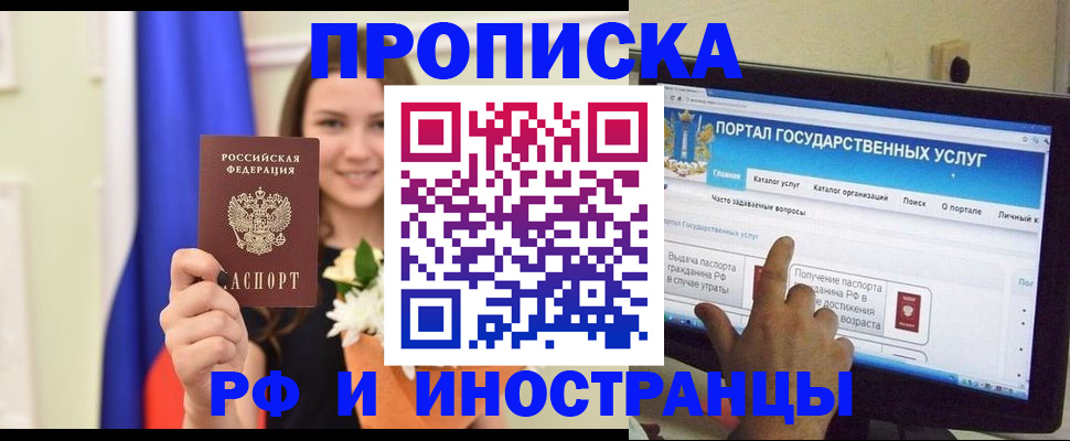 прописка 2025 в Карталах