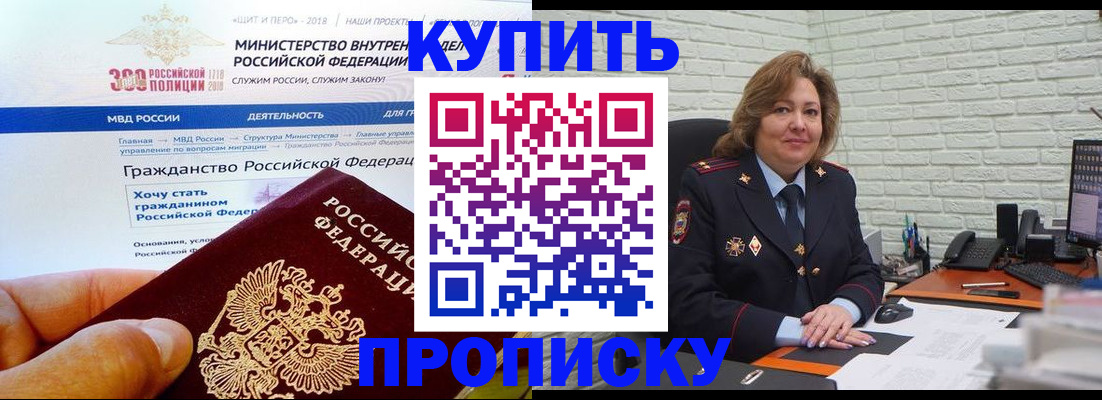 временная регистрация надежно в Карталах