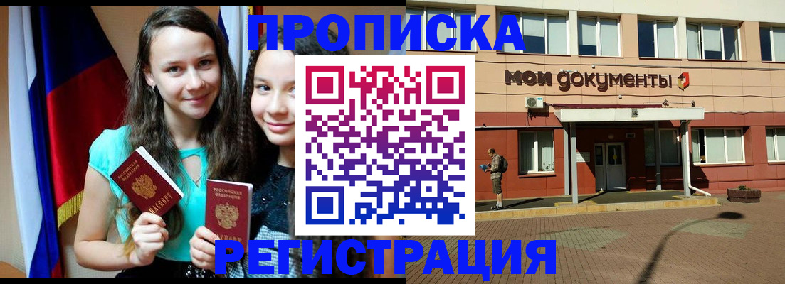 помощь с миграционным учётом в Карталах