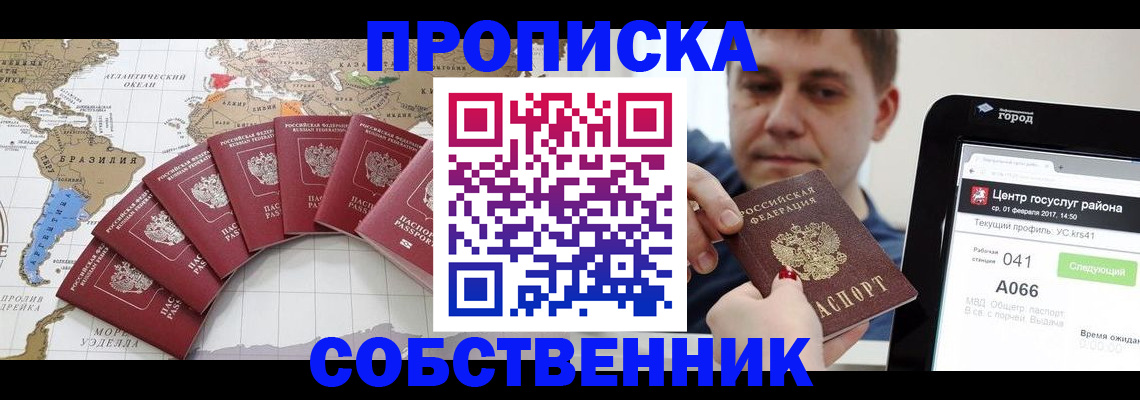 прописка для школы в нужном районе в Карталах