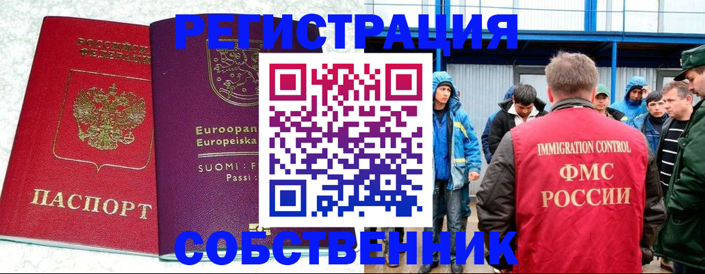 регистрация по РВП в Карталах